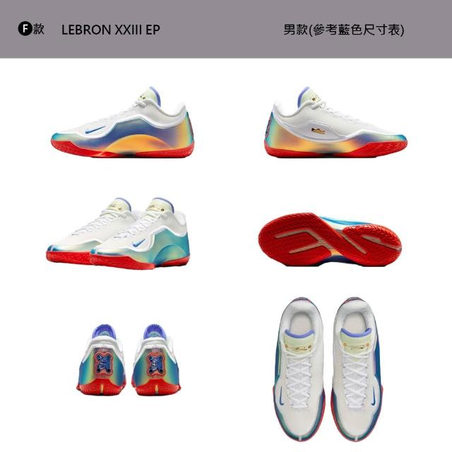 【NIKE 耐吉】運動鞋 籃球鞋 LEBRON XXIII EP 男鞋 LBJ 小皇帝 多款(IH1514-700&)