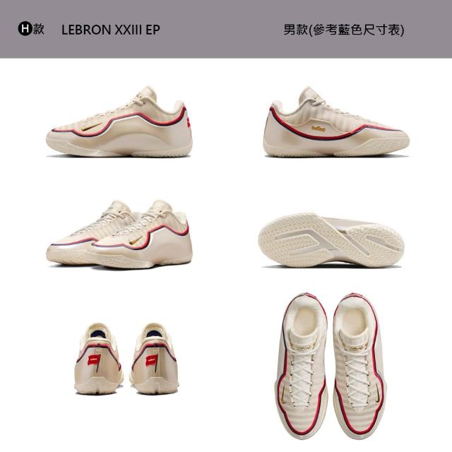 【NIKE 耐吉】運動鞋 籃球鞋 LEBRON XXIII EP 男鞋 LBJ 小皇帝 多款(IH1514-700&)