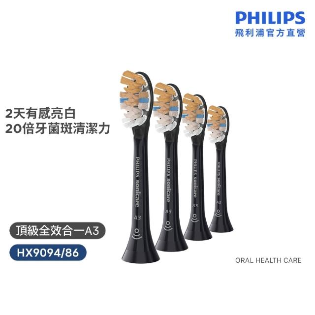 【Philips 飛利浦】HX9094 Sonicare A3頂級多效合一刷頭4入組 (兩色任選/20倍強效除菌/7天亮白/官方直營)
