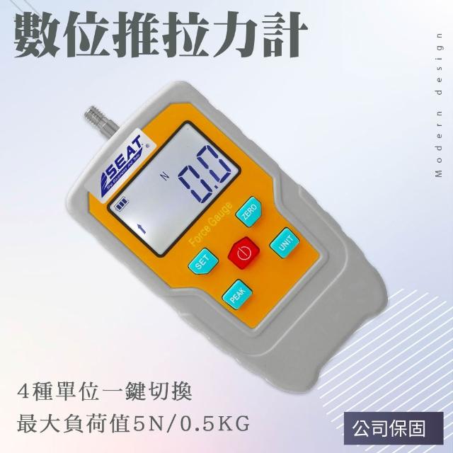 數位推拉力計 拉力計 推力計 力量測試器 拉力測試器 165-DFG 推拉測試儀 壓力測試器 力值測試