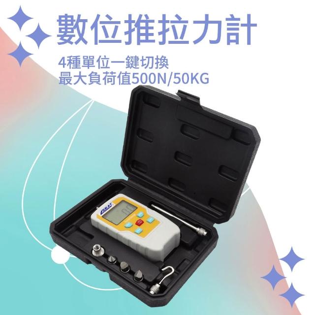 數位推拉力計 拉力計 推力計 力量測試器 拉力測試器 165-DFG 推拉測試儀 壓力測試器 力值測試