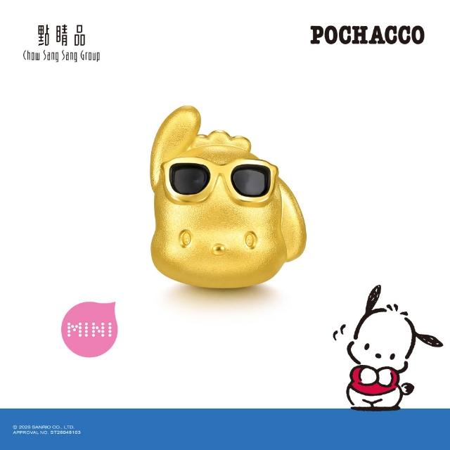 【點睛品】三麗鷗 帕恰狗/大眼蛙 黃金串珠(任選)