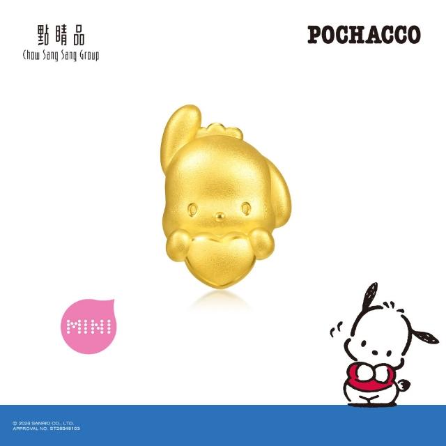 【點睛品】三麗鷗 帕恰狗/大眼蛙 黃金串珠(任選)