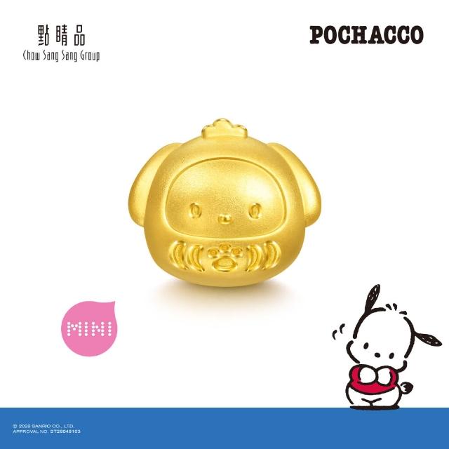 【點睛品】三麗鷗 帕恰狗/大眼蛙 黃金串珠(任選)
