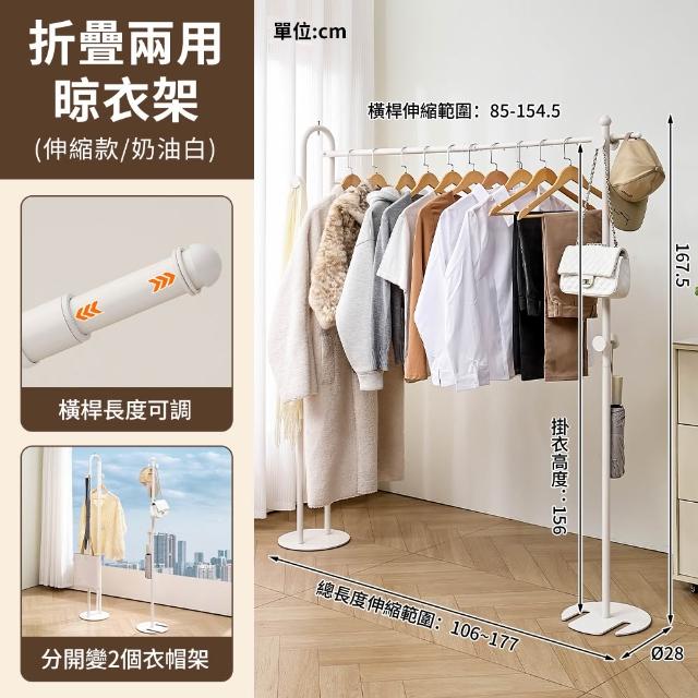 【慢慢家居】圓管美型-3in1可伸縮鐵製多功能折疊曬衣架(吊衣架/掛衣架/室內衣架/摺疊晾衣架)