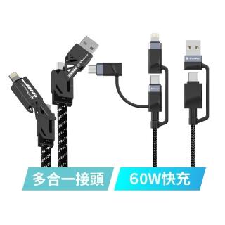 【e-Power】4合1機甲快充線 5合1旅行快充線 多功能傳輸線 多種接頭all in one(型號400C/500C)