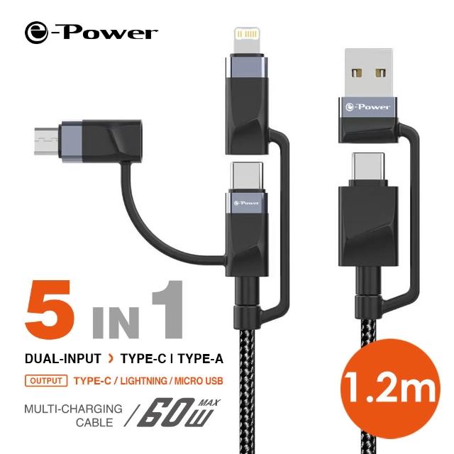【e-Power】4合1機甲快充線 5合1旅行快充線 多功能傳輸線 多種接頭all in one(型號400C/500C)