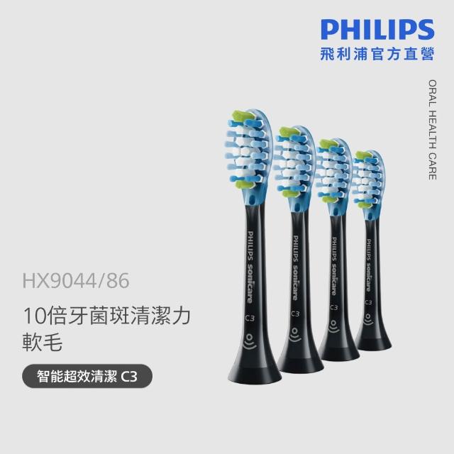 【Philips 飛利浦】HX9044 Sonicare C3智能深層清潔刷頭4入組 (兩色任選/10倍除菌/柔性護齦/官方直營)