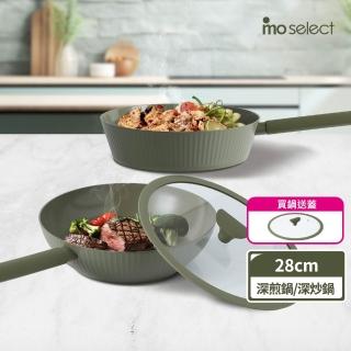 【mo select】享廚陶瓷塗層不沾鍋-28cm深煎鍋/深炒鍋(平底鍋/炒鍋/鍋子/煎炒鍋/非鐵氟龍不沾塗層)