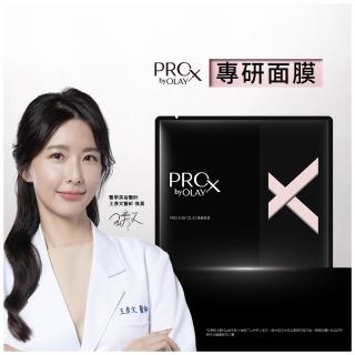 【OLAY 歐蕾】PROX 新上市★專研面膜嘗鮮5片裝(抗皺/抗老/緊緻/保濕/鎖水)