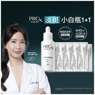 【OLAY 歐蕾】PROX 新上市★ 獨家淡斑小白瓶1+1嘗鮮組(淡斑/美白精華40ml+傳明酸凝膠x2盒)