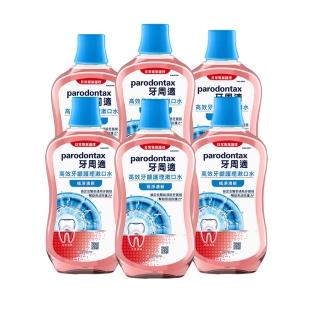 【Parodontax 牙周適】高效牙齦護理漱口水 500mlX6入(極淨清新/溫和薄荷)