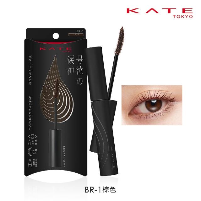 【KATE 凱婷】新品上市-淚神抗泣睫毛膏 纖長/濃密款