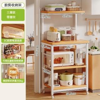 【MINE 家居】廚房架 電器架 置物架  寬 60cm(置物架 電器架 收納架 黑柳木色)