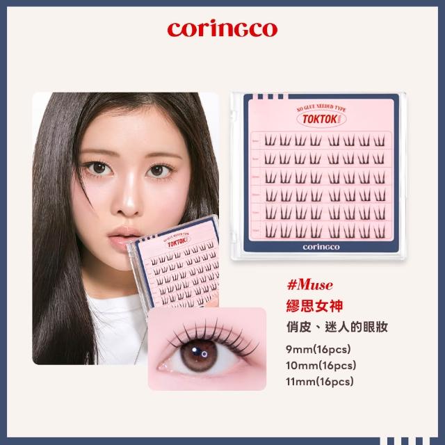 【Coringco】任選2入組★TokTok 輕盈3秒免膠水假眼睫毛