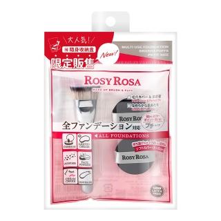 【ROSY ROSA】全效底妝刷具粉撲攜帶組-迷你版(mini刷具x1、mini粉撲x2)