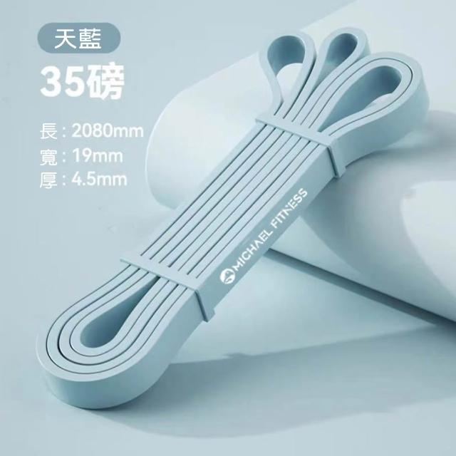 【Michael Fitness 麥克健身】加長加厚乳膠彈力帶 彈力繩 拉力帶 阻力帶 35磅