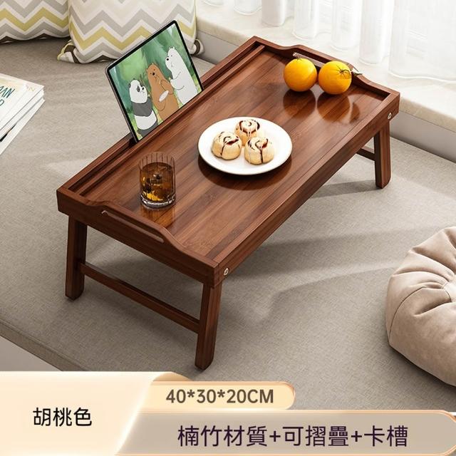 【Quality 聚家】楠竹摺疊床上電腦桌 可折疊懶人炕桌 帶擋條飄窗桌 多尺寸可選床上小桌板 懶人桌子