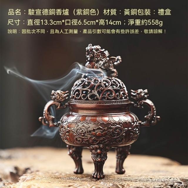 匠俱】仿古狻猊香爐室內薰香爐高級盤香沉香檀香爐宣德爐擺件- momo購物