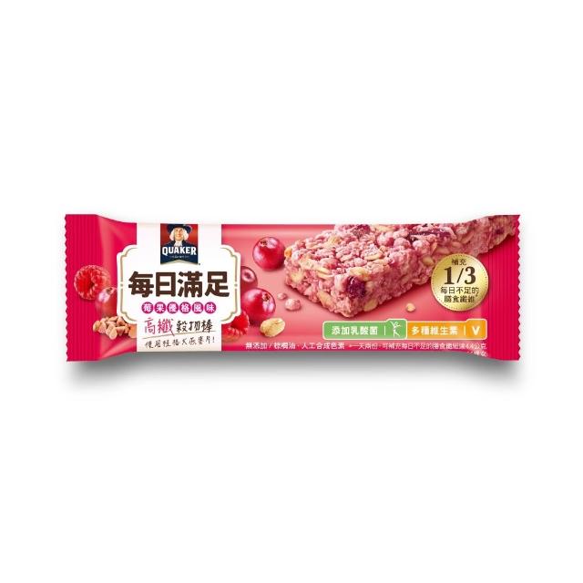 【QUAKER 桂格】每日滿足高纖穀物棒2箱-共96條(莓果優格/草莓白巧)