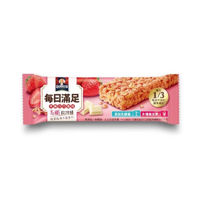 【QUAKER 桂格】每日滿足高纖穀物棒2箱-共96條(莓果優格/草莓白巧)