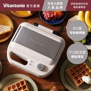 【Vitantonio】官方直營 小V多功能計時鬆餅機VWH-600B-I(奶霜杏)