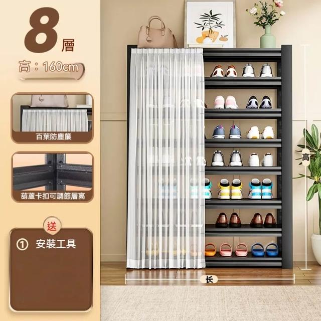 [樂錦家居]鞋架 收納鞋架 防塵鞋架 多層鞋架 鋼製鞋架（八層 洞洞板聯繫小編下單 預購12工作天）