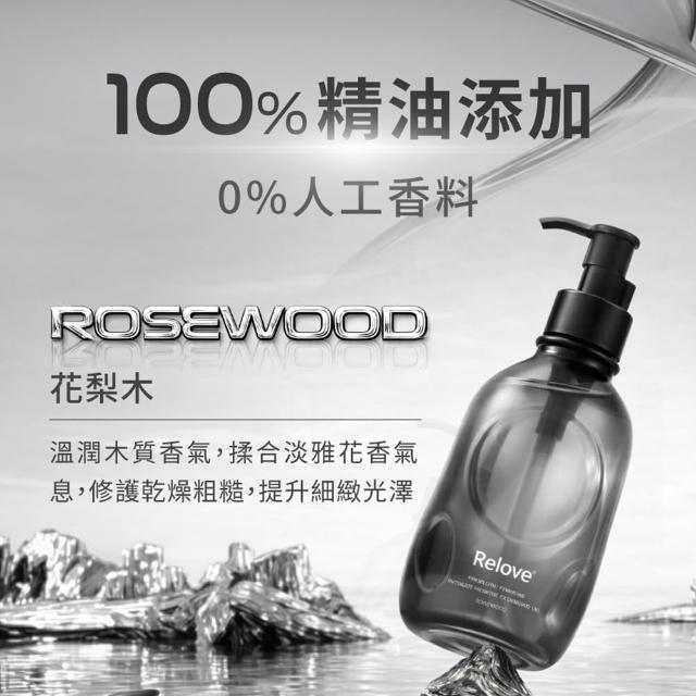 【Relove】女性私密益生元彈嫩潔淨油260gx3件組(羅馬洋甘菊/花梨木 首創油+泡 私密清潔精華油)