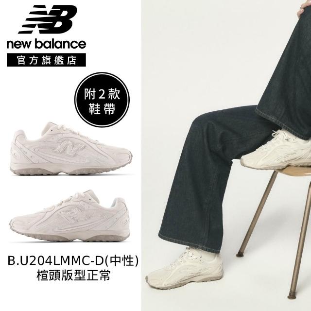 【NEW BALANCE】NB 204L復古鞋/運動鞋_U204LMMA-D_U204LMMC-D_中性_附雙色鞋帶(張員瑛同款)