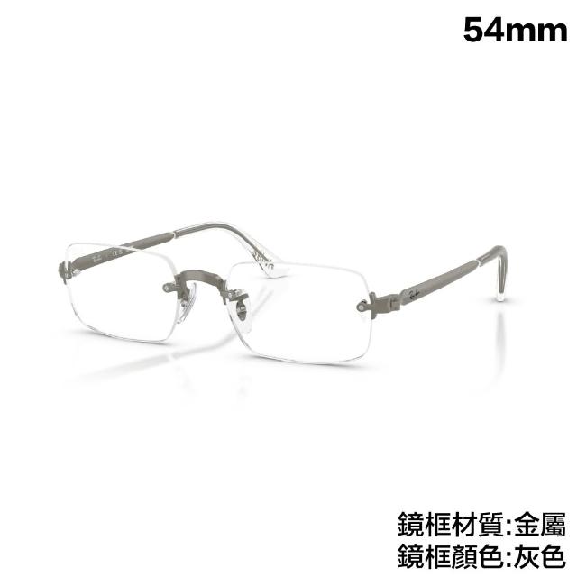 【RayBan 雷朋】無框 光學鏡框 眼鏡鏡框 復古 A$AP聯名版(RX3928V 2500、 2501、 3201 54mm)
