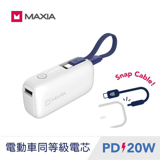【MAXIA】5000mAh 動力行動電源5000(電動車同等級新電芯)