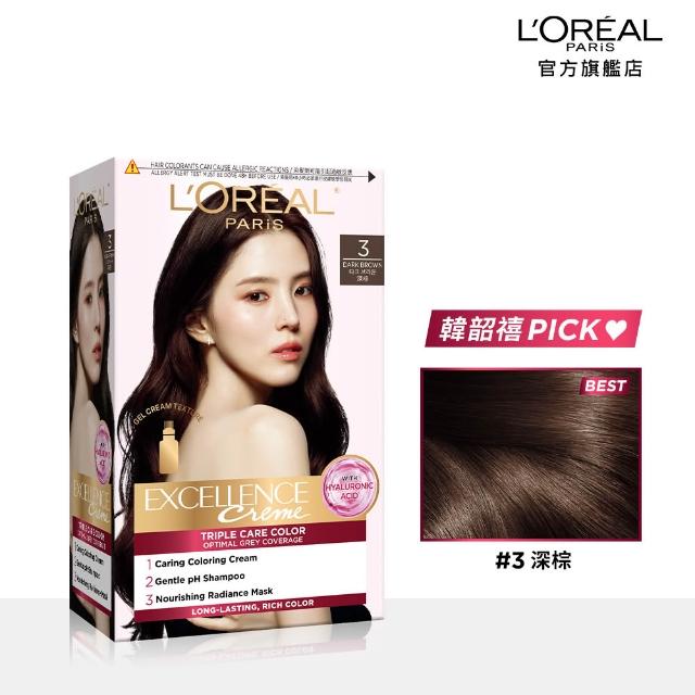 【L’OREAL Paris 巴黎萊雅】優媚霜三重護髮染髮霜x3入組-韓韶禧PICK/沙龍級染護