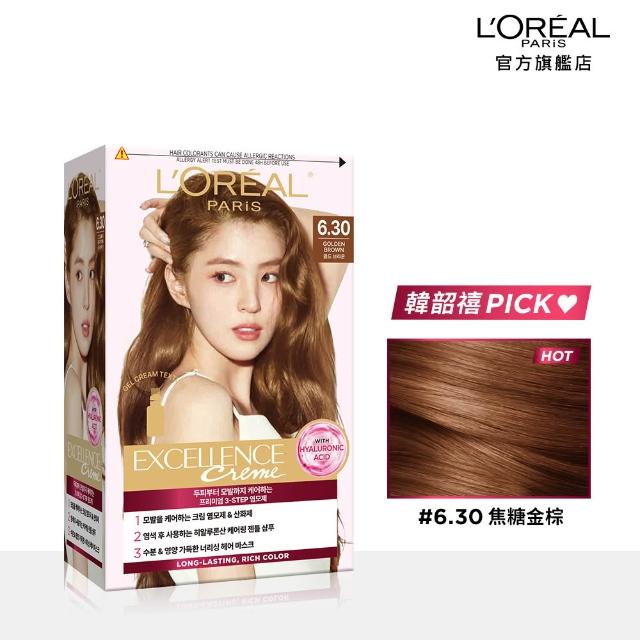 【L’OREAL Paris 巴黎萊雅】優媚霜三重護髮染髮霜x3入組-韓韶禧PICK/沙龍級染護