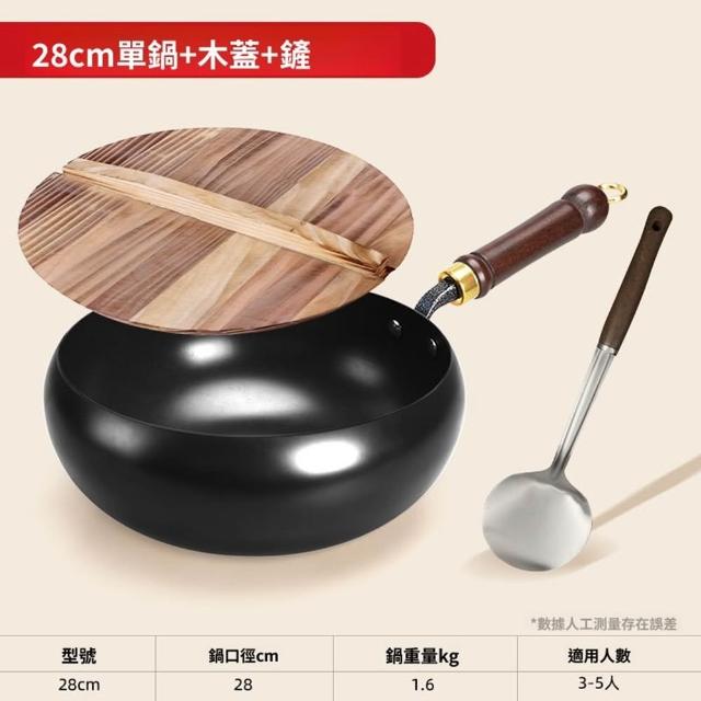 【Quality 聚家】大肚鍋 炒菜鍋 無塗層不沾鍋 平底鍋 鐵鍋 28CM/高密度無雜質/穩固耐用/0化學塗層