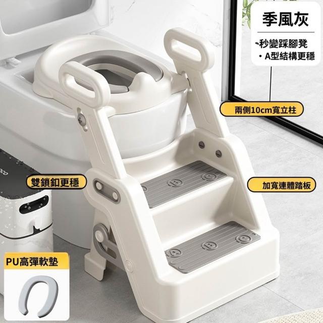 【Quality 聚家】坐便器 兒童馬桶坐便器 階梯式馬桶坐便器 踩腳凳 PU軟墊/雙重防滑/安全加固/防濺尿