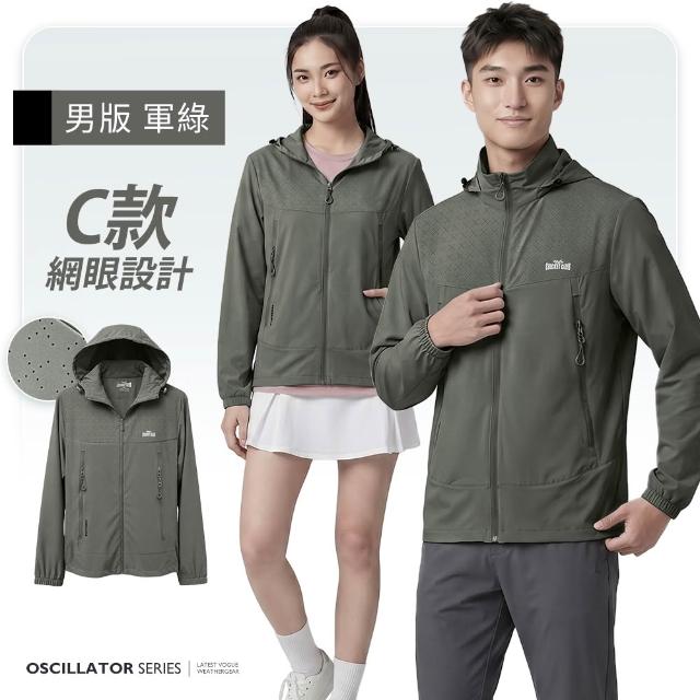 【YT shop】男女款 正冰絲涼感 抗UV 防曬降溫 冰感遮陽防曬外套