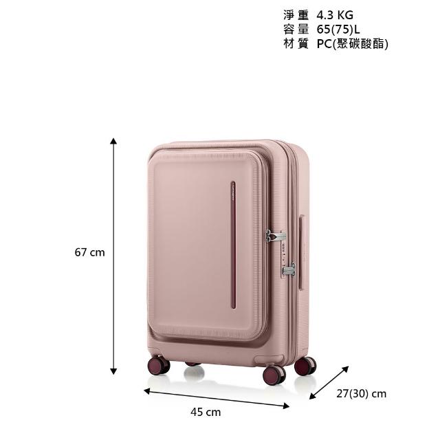 【Samsonite 新秀麗】24吋 MODIO 前開式/上掀式可擴充大容量PC防盜拉鍊避震輪行李箱/旅行箱(多色可選)