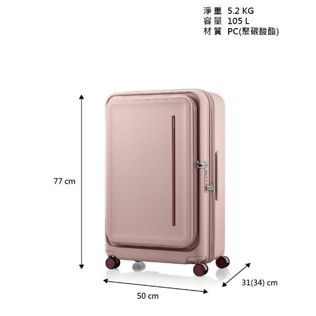 【Samsonite 新秀麗】28吋 MODIO 前開式/上掀式可擴充大容量PC防盜拉鍊避震輪行李箱/旅行箱(多色可選)