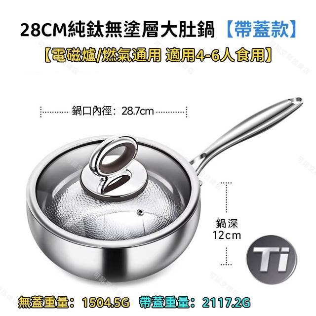 [樂億家居]大肚鍋 鐵鍋 28cm帶蓋 不粘鍋 小炒鍋 錘紋不粘鐵鍋 單柄鍋（0塗層·鈦不粘鍋 超耐磨）