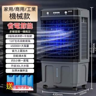 冷風機- momo購物網- 好評推薦- 2026年6月