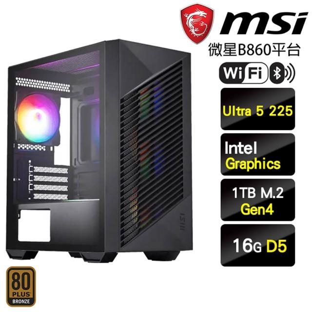 【微星平台】U5十核{先入為主}強效文書電腦主機(Ultra 5 225/B860/16G/1TB/WIFI)