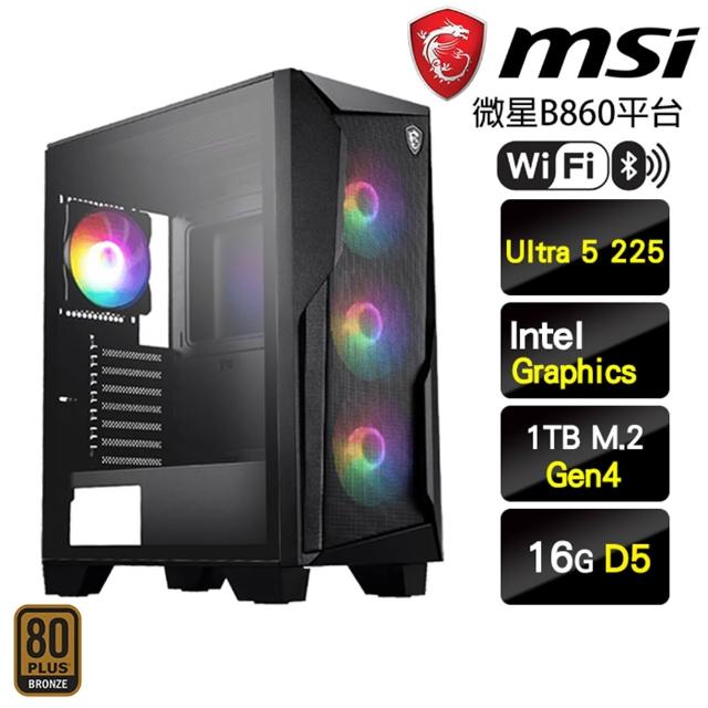 【微星平台】U5十核{先入為主}強效文書電腦主機(Ultra 5 225/B860/16G/1TB/WIFI)