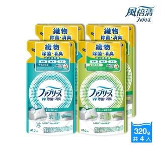 【風倍清】抗菌抗臭消臭除臭衣物織物噴劑噴噴 4入超值組（高效除菌/綠茶清香）