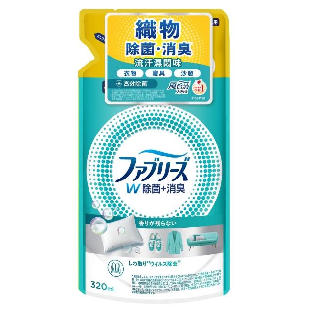 【風倍清】抗菌抗臭消臭除臭衣物織物噴劑噴噴 4入超值組（高效除菌/綠茶清香）