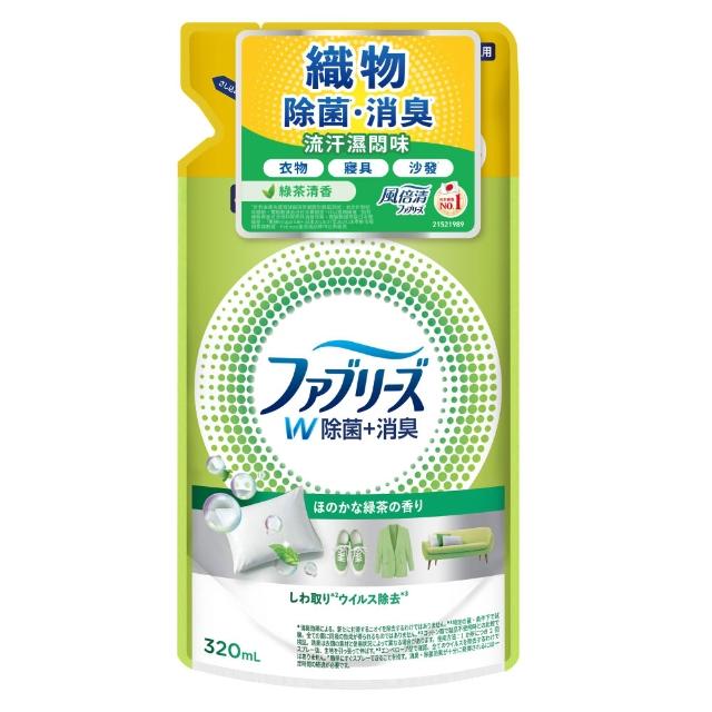 【風倍清】抗菌抗臭消臭除臭衣物織物噴劑噴噴 4入超值組（高效除菌/綠茶清香）