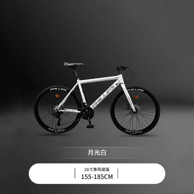 巨匠 自行車 直把公路車 26寸腳踏車（升級破風車架/24速/成人單車/雙碟剎賽車）