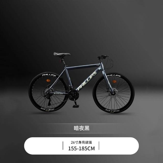 巨匠 自行車 直把公路車 26寸腳踏車（升級破風車架/24速/成人單車/雙碟剎賽車）