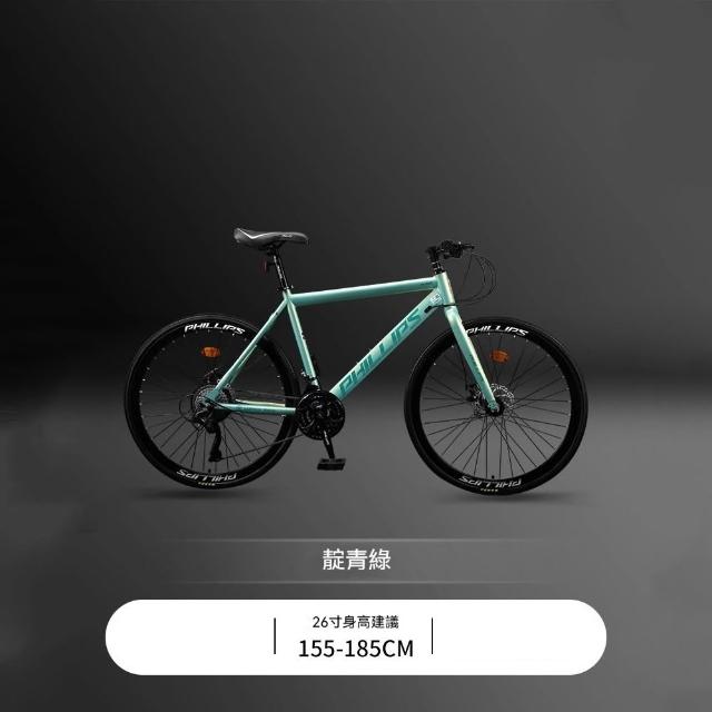 巨匠 自行車 直把公路車 26寸腳踏車（升級破風車架/24速/成人單車/雙碟剎賽車）