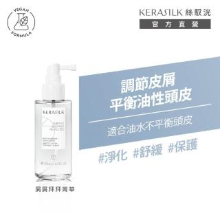 【KERASILK】屑屑拜拜菁華100ml☆絲馭洸專業頭皮護理(油水不平衡頭皮適用/抗屑清爽/控油調理/七夕禮物)