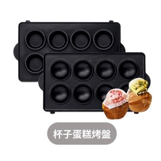 【Vitantonio】官方直營 杯子蛋糕烤盤(VWH-600B鬆餅機適用)